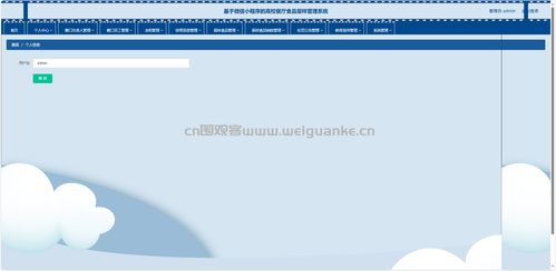 高校餐廳食品留樣管理系統(tǒng) 基于SpringBoot、Vue、MySQL與微信小程序的綜合應(yīng)用
