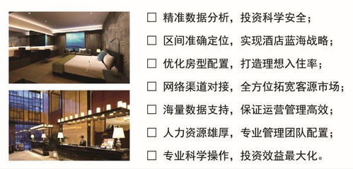 現(xiàn)代國(guó)際第四部 精品酒店管理部的卓越之道